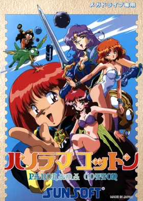 Panorama Cotton (Japan) (Beta) (1993-11-27) box cover front